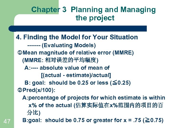 Chapter 3 Planning and Managing the project 4. Finding the Model for Your Situation