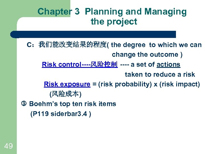 Chapter 3 Planning and Managing the project C：我们能改变结果的程度( the degree to which we can