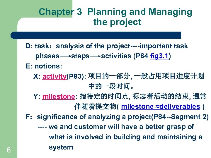 Chapter 3 Planning and Managing the project 6 D: task：analysis of the project----important task