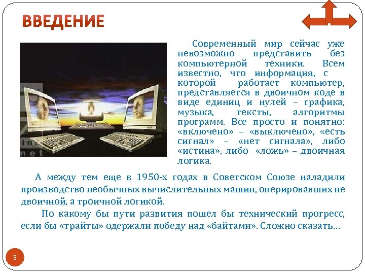 Современный компьютер невозможно представить без основного носителя информации жесткого диска