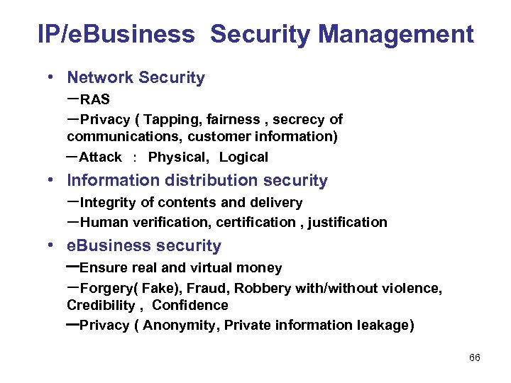 IP/e. Business Security Management • Network Security 　　－RAS 　　 　　－Privacy ( Tapping, fairness ,