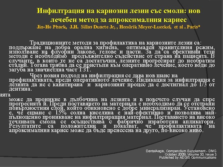 Инфилтрация на кариозни лезии със смоли: нов лечебен метод за апроксималния кариес Jin-Ho Phark,