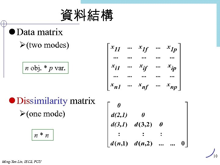 資料結構 l Data matrix Ø(two modes) n obj. * p var. l Dissimilarity matrix
