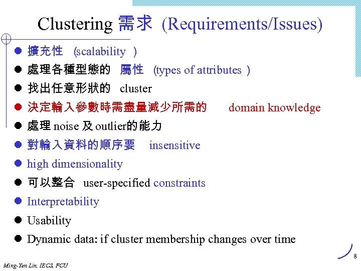 Clustering 需求 (Requirements/Issues) l 擴充性 （ scalability ） l 處理各種型態的 屬性 （ types of