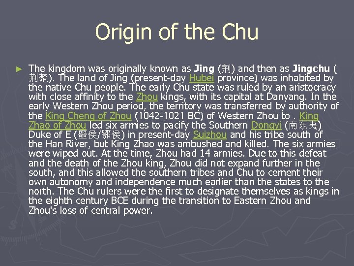 Origin of the Chu ► The kingdom was originally known as Jing (荆) and