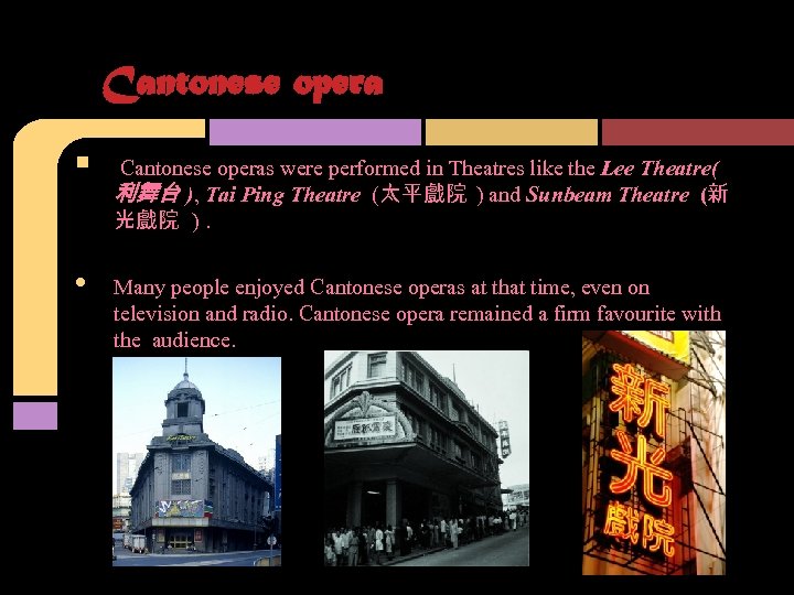 Cantonese opera § • Cantonese operas were performed in Theatres like the Lee Theatre(