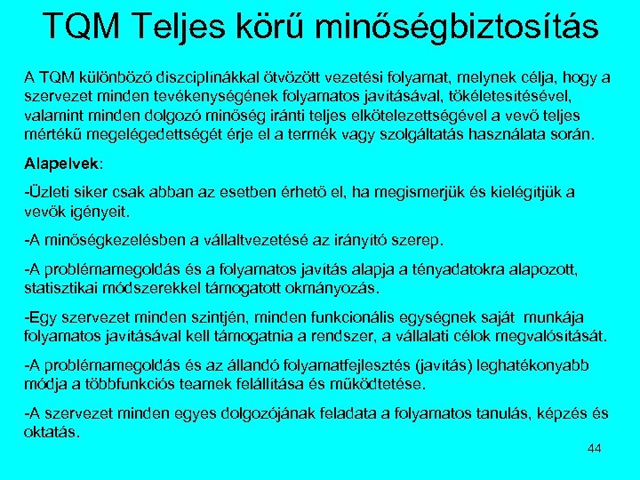 TQM Teljes körű minőségbiztosítás A TQM különböző diszciplínákkal ötvözött vezetési folyamat, melynek célja, hogy