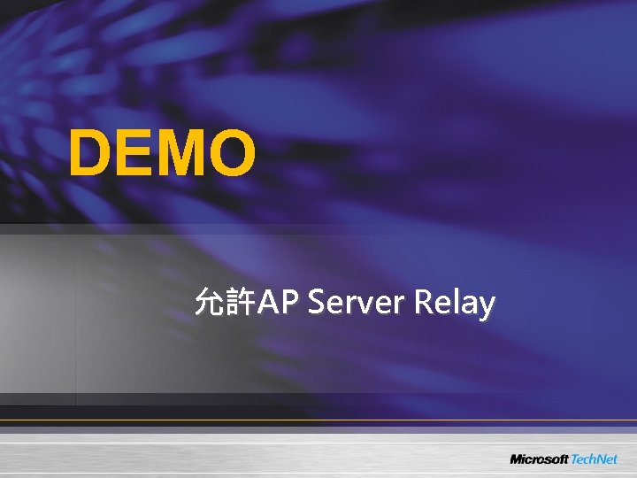 DEMO 允許AP Server Relay 