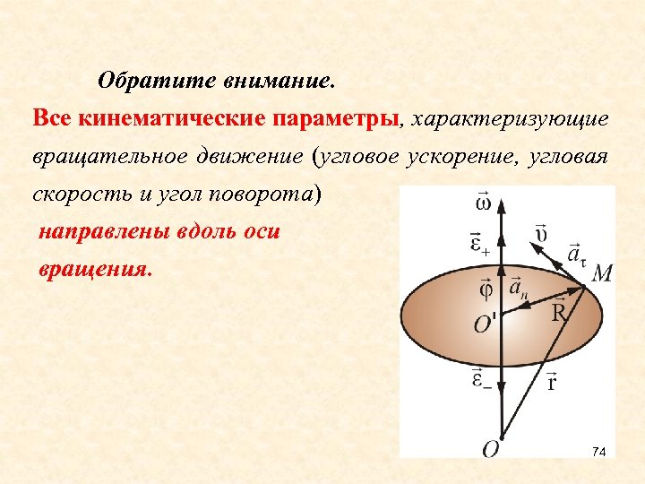 Модуль угловых скоростей. Угловая скорость и угловое ускорение. Угловая скорость и угловое ускорение формула. У главая скорость ускорение. Угловое ускорение формула через угловую скорость.