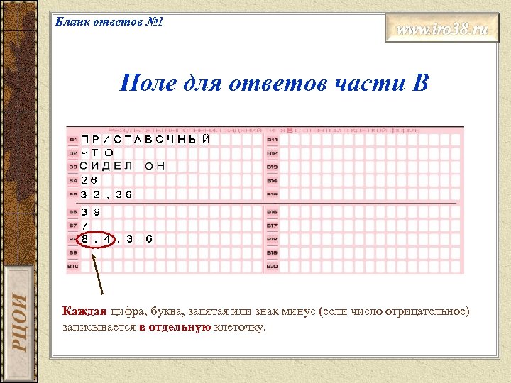 Ответив запятая