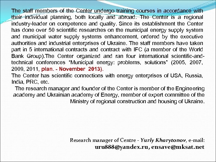 The staff members of the Center undergo training courses in accordance with their individual