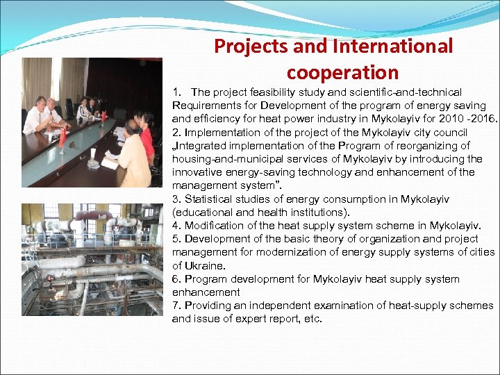 Projects and International cooperation 1. The project feasibility study and scientific-and-technical Requirements for Development