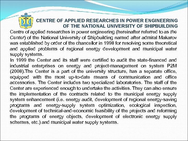 СENTRE OF APPLIED RESEARCHES IN POWER ENGINEERING OF THE NATIONAL UNIVERSITY OF SHIPBUILDING Сentre
