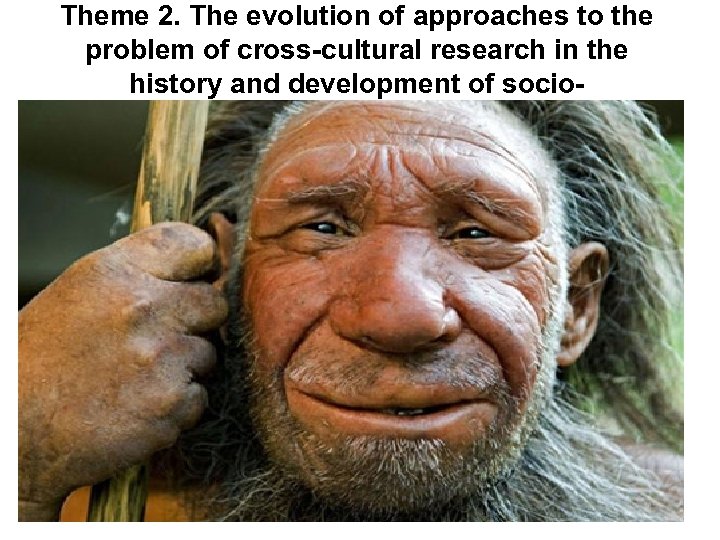 Theme 2. The evolution of approaches to the problem of cross-cultural research in the