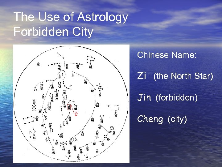 The Use of Astrology Forbidden City Chinese Name: Zi (the North Star) Jin (forbidden)
