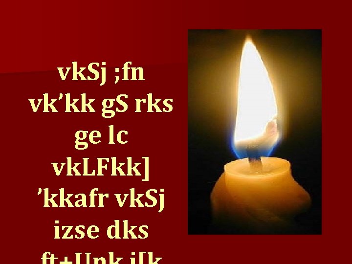 vk. Sj ; fn vk’kk g. S rks ge lc vk. LFkk] ’kkafr vk.