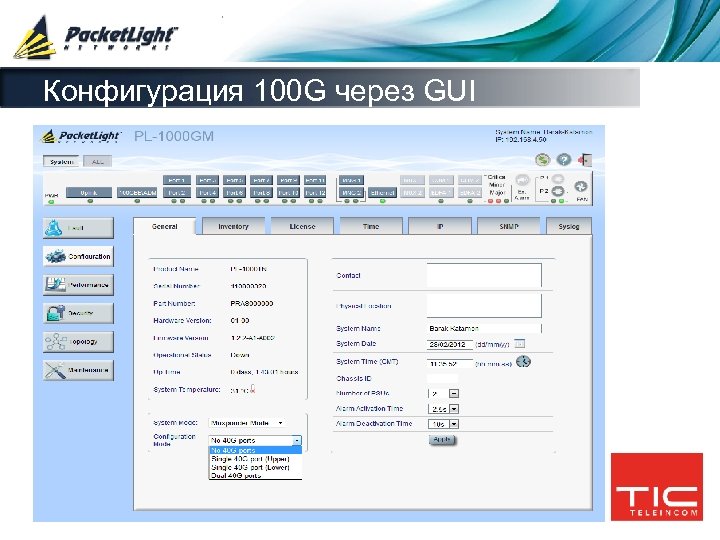 Конфигурация 100 G через GUI 29 Company confidential 