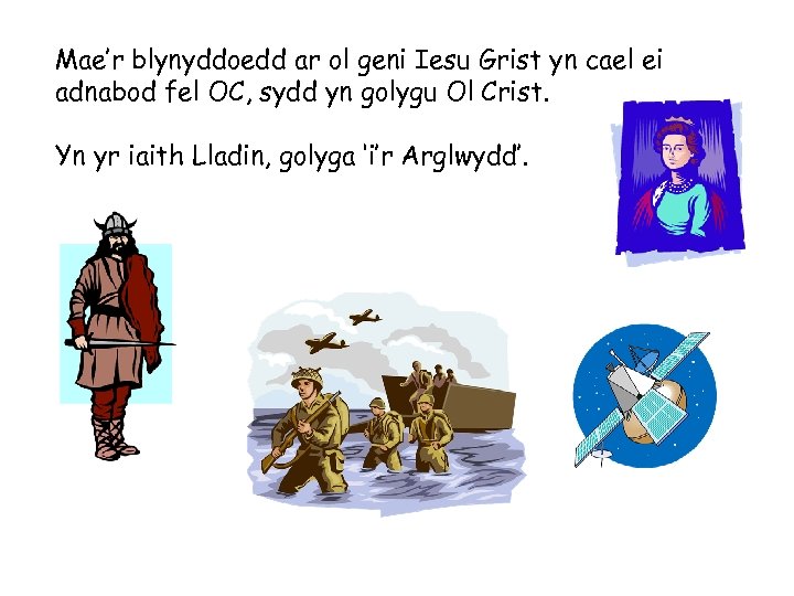 Mae’r blynyddoedd ar ol geni Iesu Grist yn cael ei adnabod fel OC, sydd