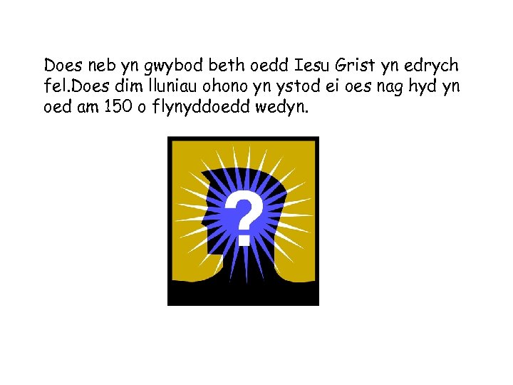 Does neb yn gwybod beth oedd Iesu Grist yn edrych fel. Does dim lluniau