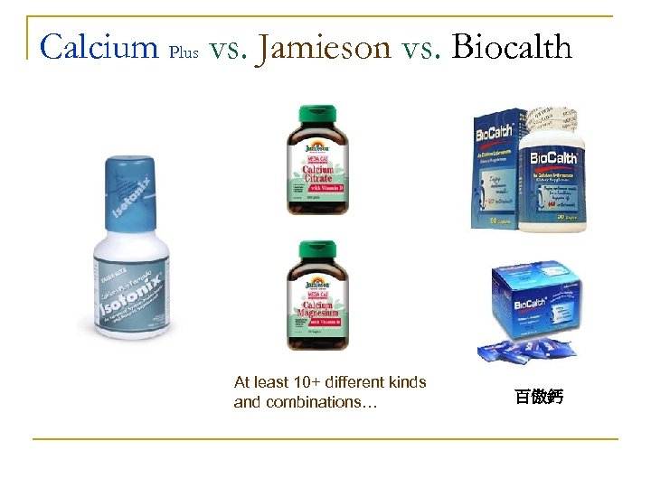 Calcium Plus vs. Jamieson vs. Biocalth At least 10+ different kinds and combinations… 百傲鈣