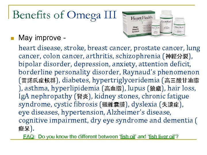 Benefits of Omega III n May improve heart disease, stroke, breast cancer, prostate cancer,