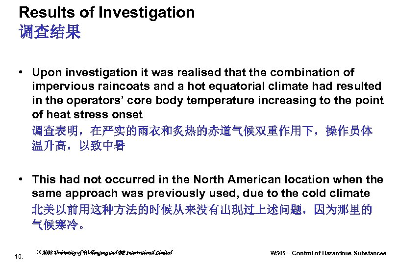 Results of Investigation 调查结果 • Upon investigation it was realised that the combination of