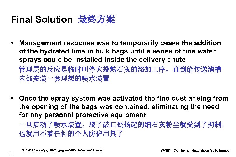 Final Solution 最终方案 • Management response was to temporarily cease the addition of the