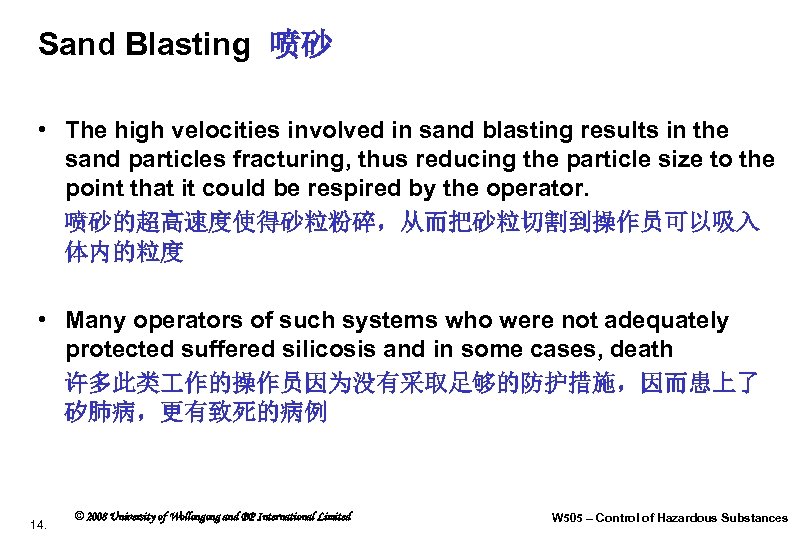 Sand Blasting 喷砂 • The high velocities involved in sand blasting results in the