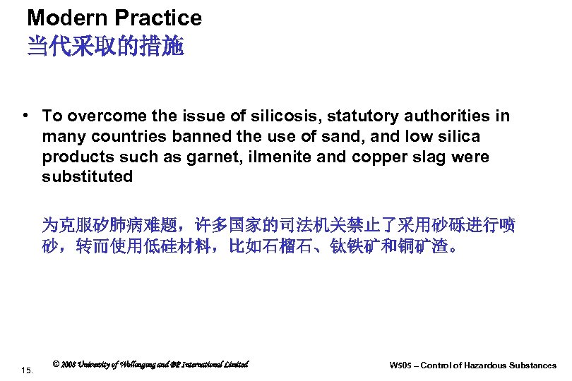 Modern Practice 当代采取的措施 • To overcome the issue of silicosis, statutory authorities in many