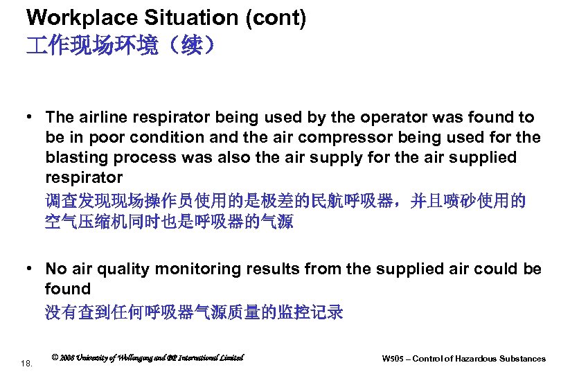 Workplace Situation (cont) 作现场环境（续） • The airline respirator being used by the operator was