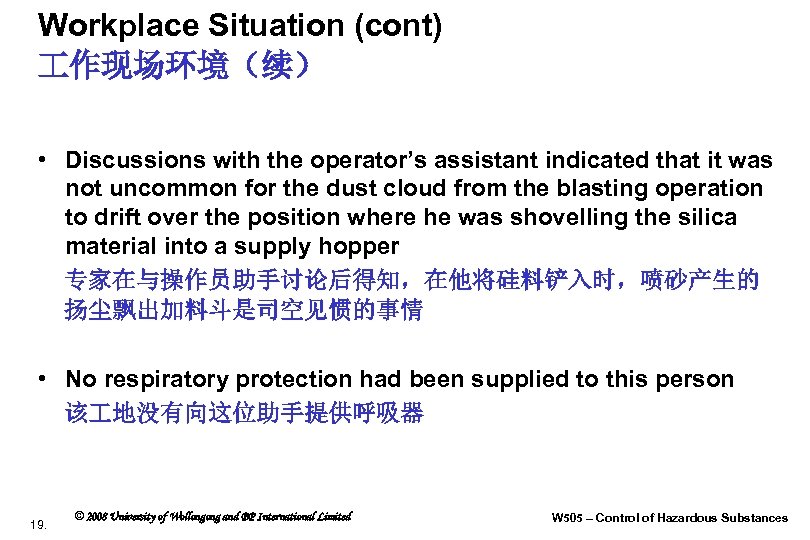 Workplace Situation (cont) 作现场环境（续） • Discussions with the operator’s assistant indicated that it was