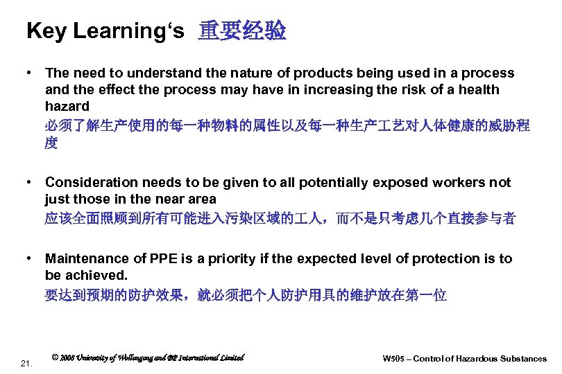 Key Learning‘s 重要经验 • The need to understand the nature of products being used