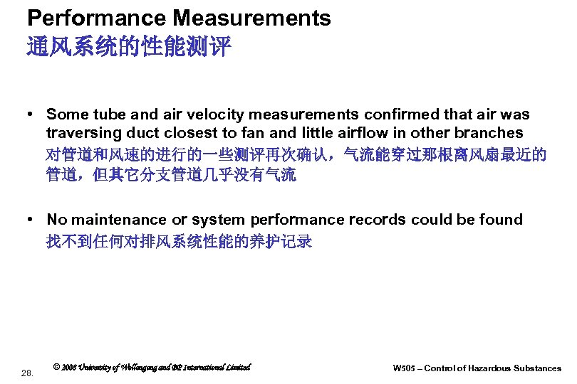 Performance Measurements 通风系统的性能测评 • Some tube and air velocity measurements confirmed that air was