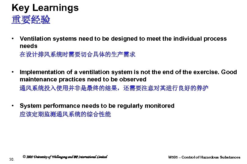 Key Learnings 重要经验 • Ventilation systems need to be designed to meet the individual