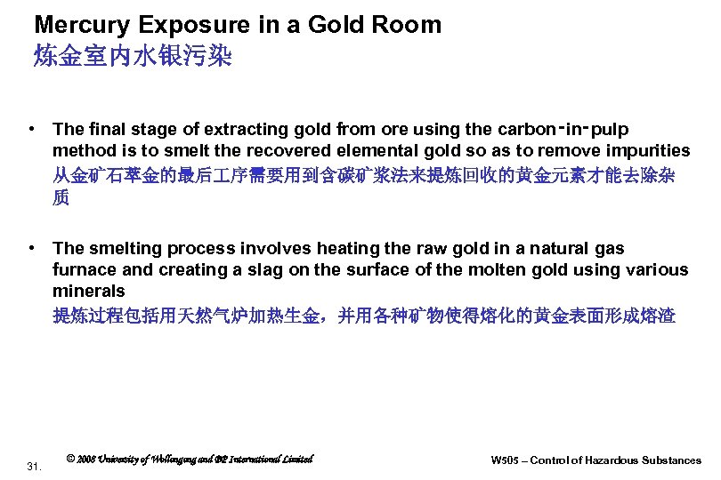 Mercury Exposure in a Gold Room 炼金室内水银污染 • The final stage of extracting gold