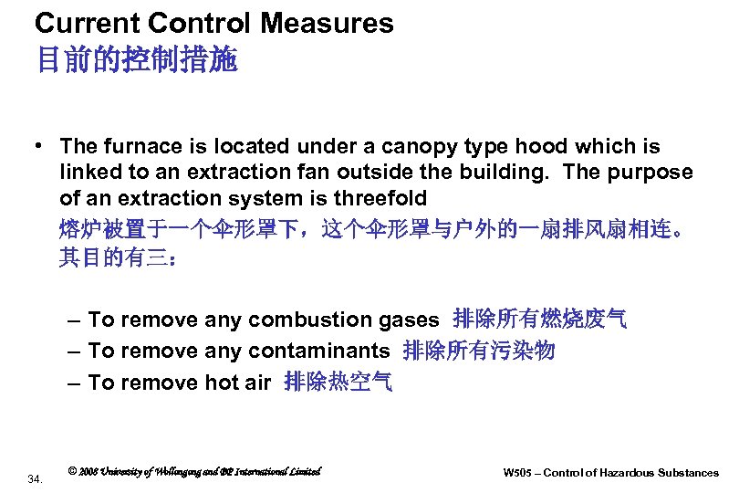 Current Control Measures 目前的控制措施 • The furnace is located under a canopy type hood