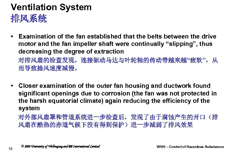 Ventilation System 排风系统 • Examination of the fan established that the belts between the