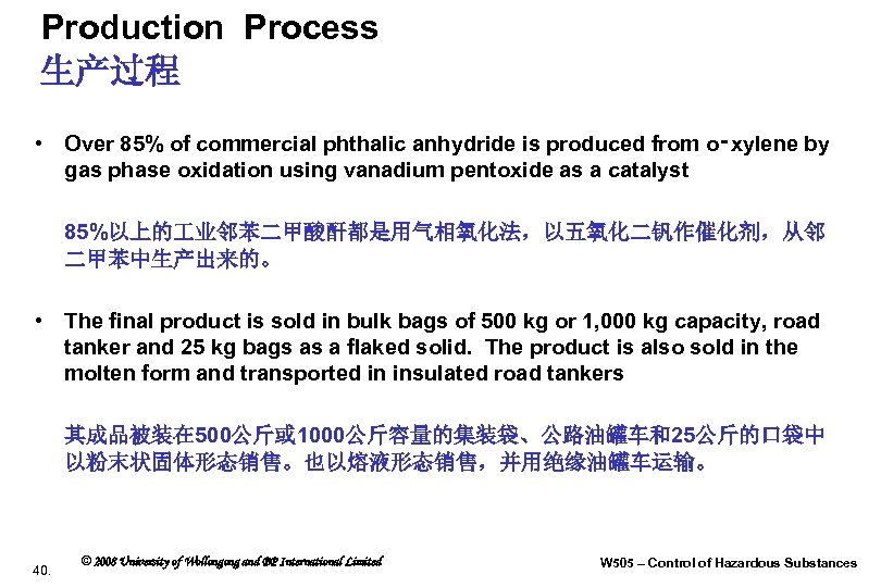 Production Process 生产过程 • Over 85% of commercial phthalic anhydride is produced from o‑xylene