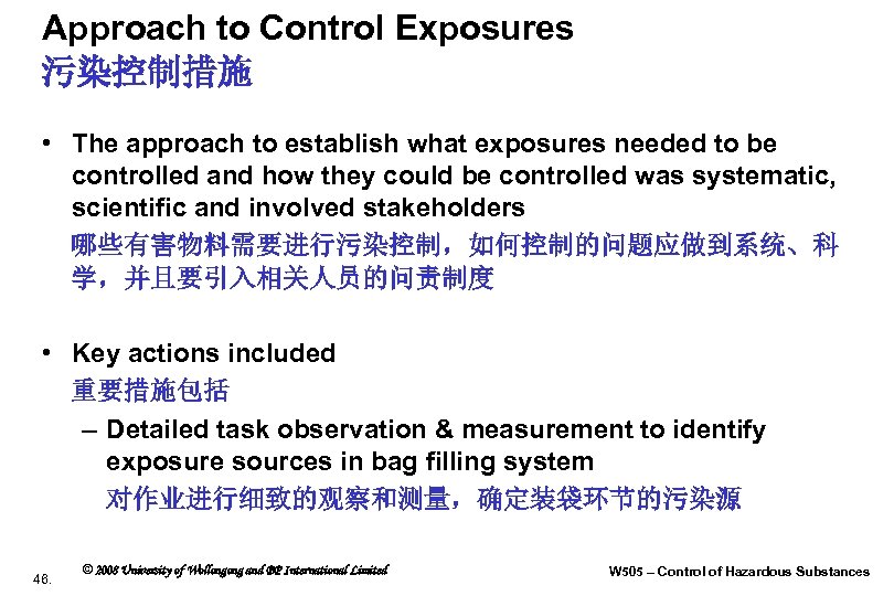 Approach to Control Exposures 污染控制措施 • The approach to establish what exposures needed to