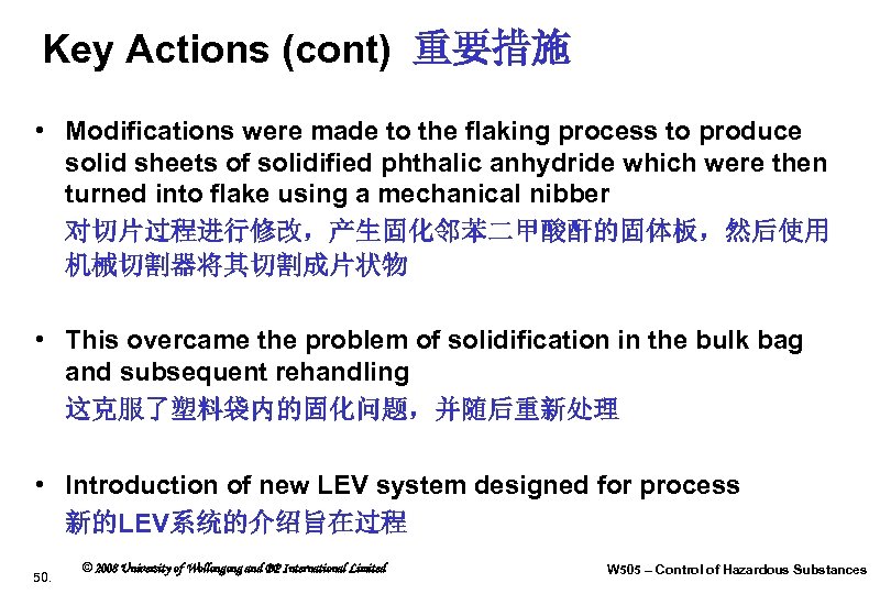 Key Actions (cont) 重要措施 • Modifications were made to the flaking process to produce