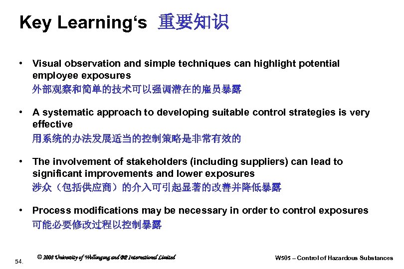 Key Learning‘s 重要知识 • Visual observation and simple techniques can highlight potential employee exposures