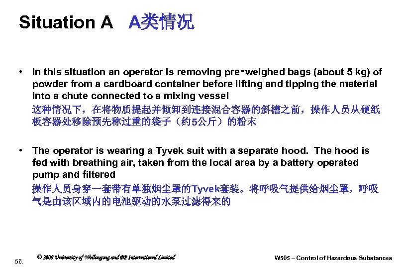 Situation A A类情况 • In this situation an operator is removing pre‑weighed bags (about