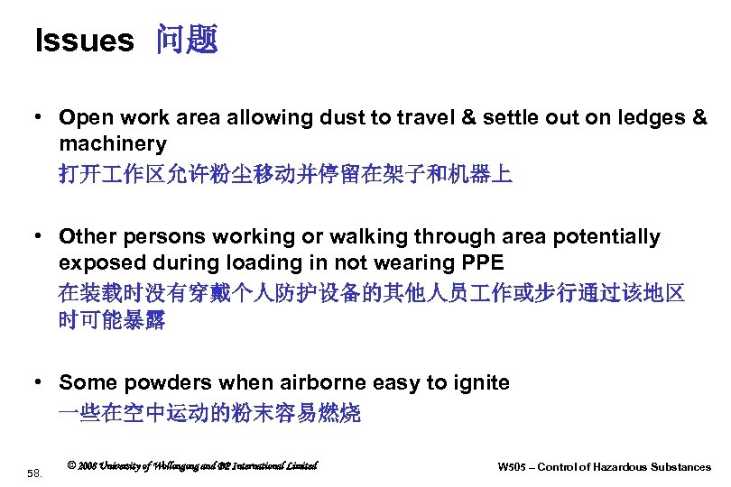 Issues 问题 • Open work area allowing dust to travel & settle out on