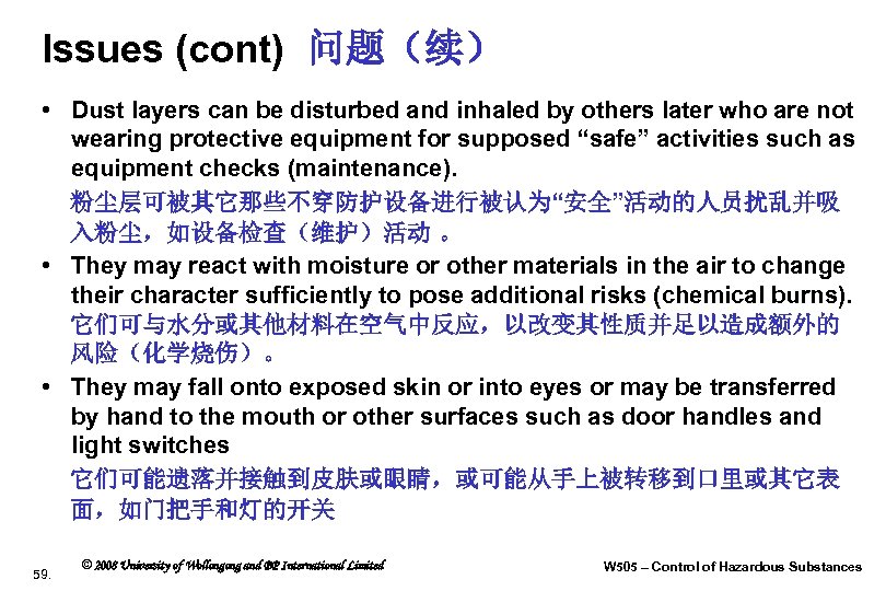 Issues (cont) 问题（续） • Dust layers can be disturbed and inhaled by others later