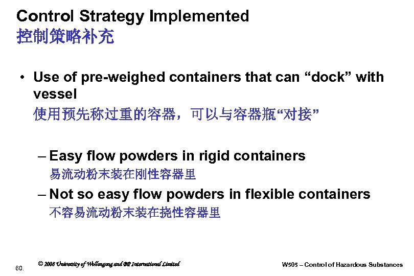 Control Strategy Implemented 控制策略补充 • Use of pre-weighed containers that can “dock” with vessel
