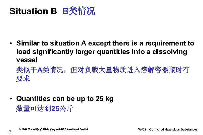 Situation B B类情况 • Similar to situation A except there is a requirement to