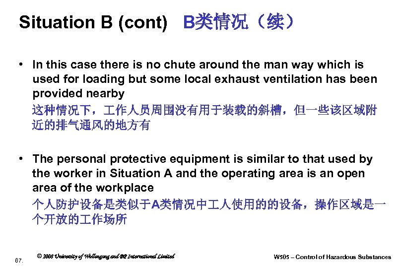 Situation B (cont) B类情况（续） • In this case there is no chute around the