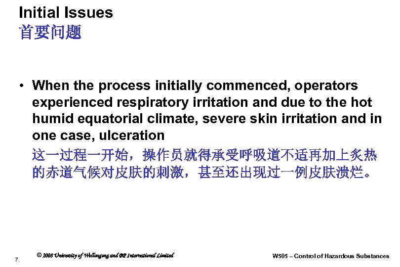 Initial Issues 首要问题 • When the process initially commenced, operators experienced respiratory irritation and