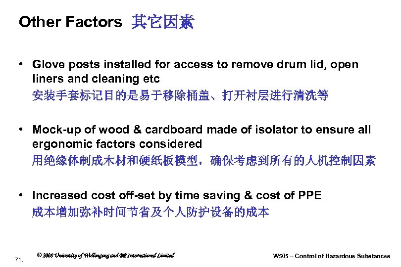 Other Factors 其它因素 • Glove posts installed for access to remove drum lid, open