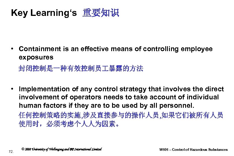 Key Learning‘s 重要知识 • Containment is an effective means of controlling employee exposures 封闭控制是一种有效控制员